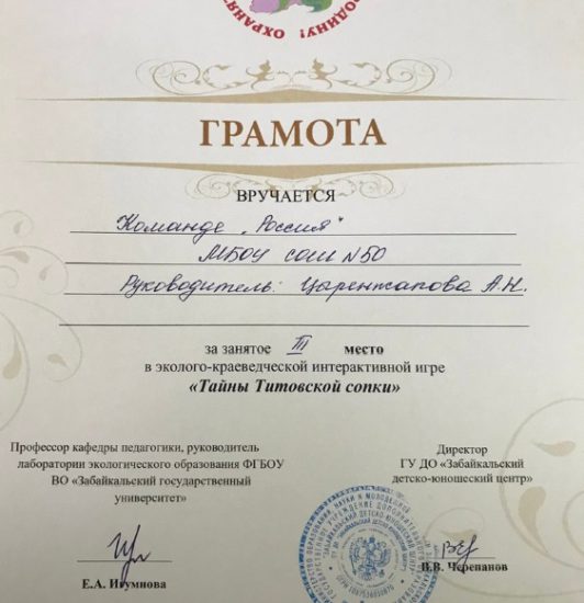 Тайны Титовской сопки. Грамота